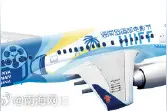 海南岛国际电影节号彩绘飞机来啦！12月15日首航图片