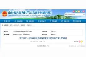 山东实施新一轮农业机械报废更新补贴，单台最高可补6万元图片