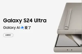 5999 元起，三星Galaxy S24系列发布，Galaxy AI加持图片