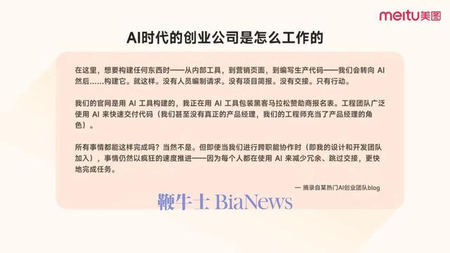 美图成立17周年，吴欣鸿：依然面临不少挑战