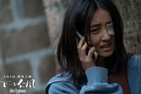 电影《下一个台风》开启预售 张子枫张伟丽携手互助图片