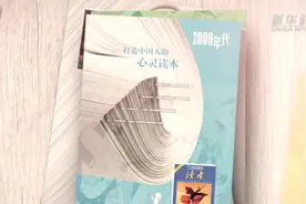 与《读者》共度一段有益有味的时光图片