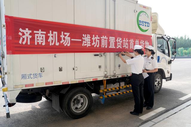 济南机场-潍坊前置货站首单业务在潍坊综合保税区成功落地