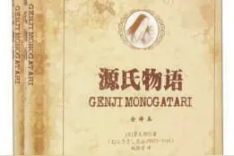 《源氏物语》：见证文化“东渡”图片