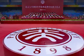 毕业典礼入场券能发芽！北大举办2024年毕业典礼图片