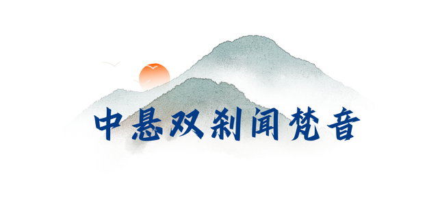 紫气东来 | 一山静卧，千年文脉——厦门“女状元山”邀您探秘！