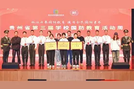 贵州商学院国旗护卫队在贵州省第三届学校国防教育活动中勇创佳绩图片