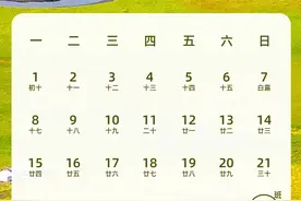 北京已官宣入秋！注意，本周上班时间有变图片