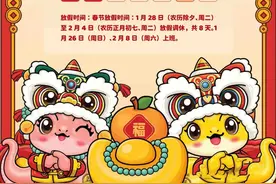 蛇舞新春，趣享年味，黔东南2025年春节活动合集来了！图片
