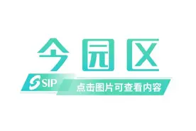 金鸡报晓丨苏州公积金贷款新政发布！图片
