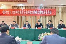 “龙年说龙”！ 菏泽举办龙文化研讨会图片