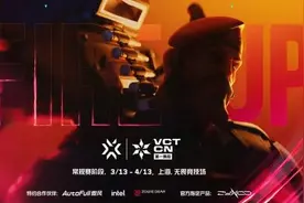 2025 VCT CN联赛第一赛段正式开启图片