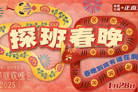 长城汽车为你而来携手央视新闻“春晚探班”图片