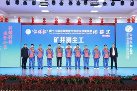 点赞！曹家滩矿业选手在2024年全国煤炭行业职业技能竞赛中取得佳绩图片