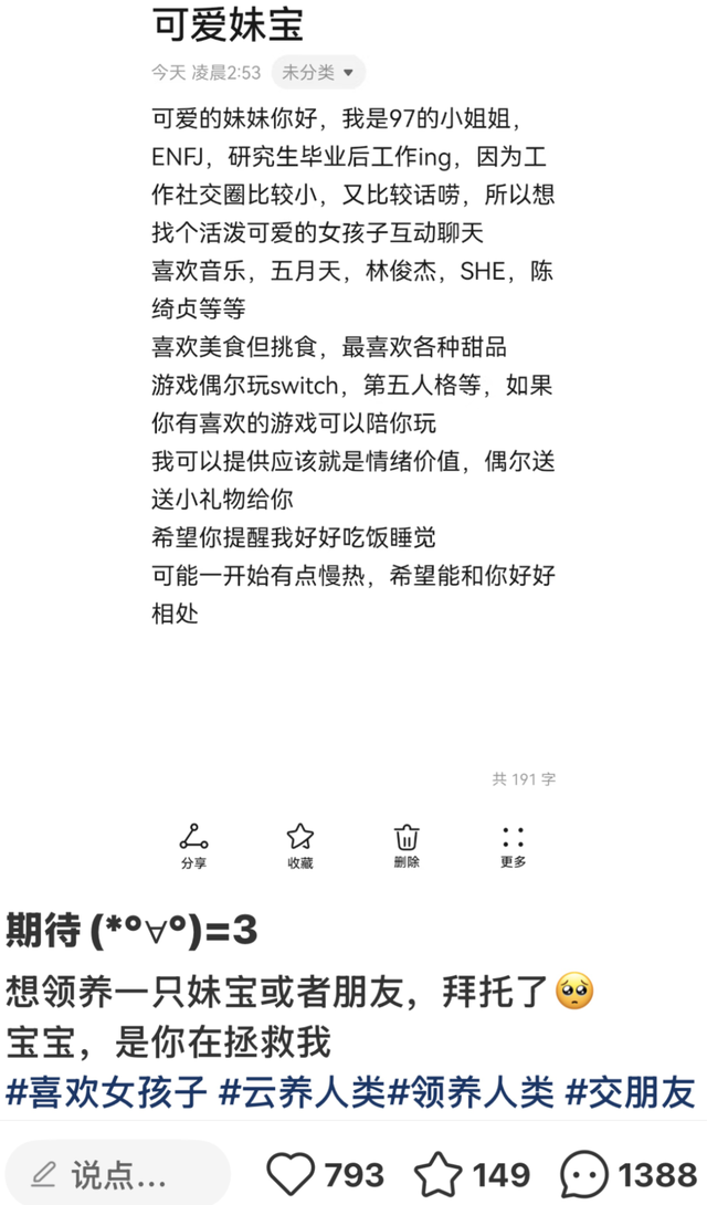 年轻人在网上 “蹲个云养”：比密友轻松，比“搭子”亲密 | 青春派