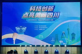 做生态文明理念的传播者 2024年四川省“我是生态环境讲解员”活动决赛举行图片