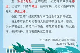 超强台风“桦加沙”今夜来袭：广州部分超市停止配送，保险公司全面出击图片