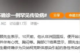 新闻多一度 | 两地出现罕见传染病 什么是“Q热”？图片