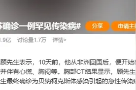 新闻多一度 | 两地出现罕见传染病 什么是“Q热”？图片