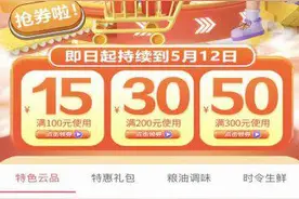 速来！一波“彩云电商消费券”正在发放中，快抢→图片