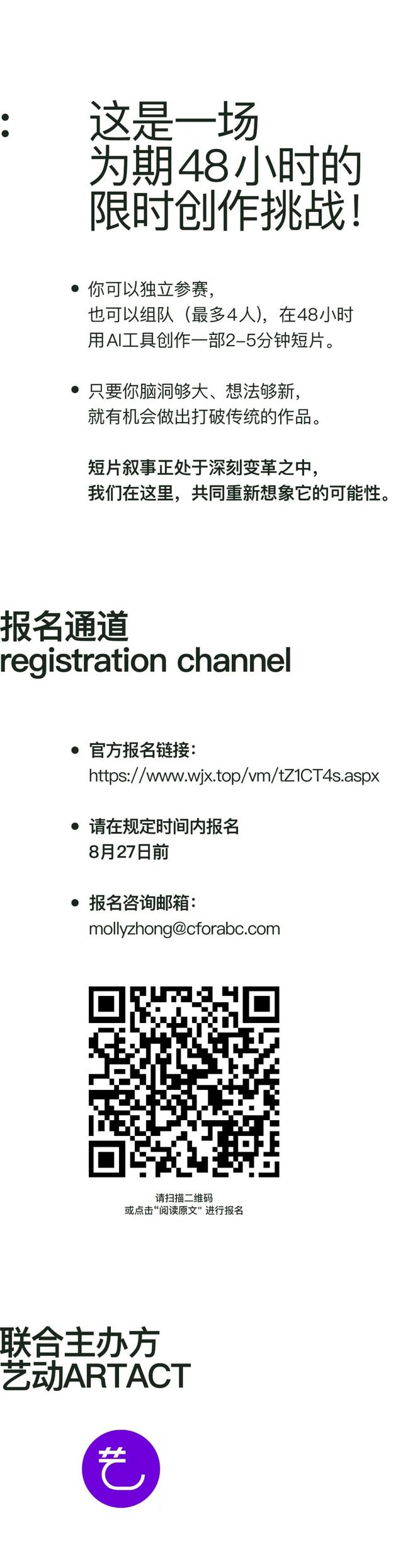 当 AI 作为叙事者 | 2025海浪AI电影黑客松招募