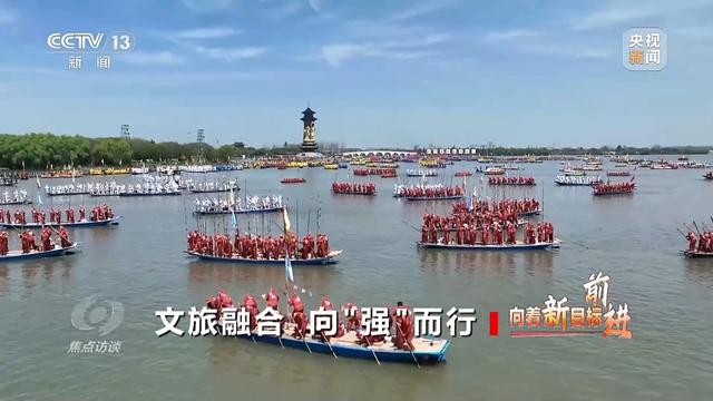 焦点访谈丨文旅融合再升级 “十五五”旅游新蓝图来了