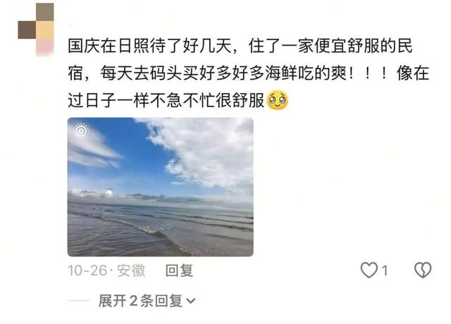 我的日照旅行日记｜听，他们是这样评价日照……