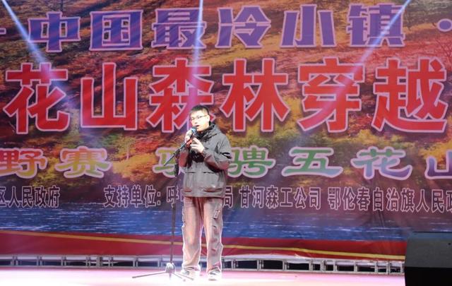 2025呼中五花山森林穿越季篝火晚会盛大举行
