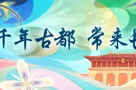 第30届兴庆宫公园春季花卉展盛大开幕！来这里“郁”见春天~图片