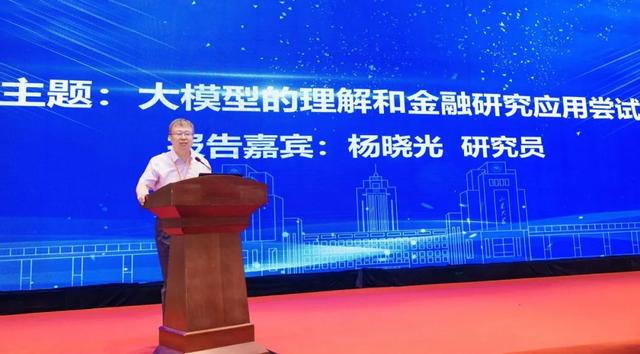 面向大模型！中国系统工程学会数据科学与知识系统工程专业委员会第五届学术年会举行