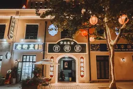 跟着《繁花》游大鲍岛｜海上繁花起 鲍岛烟火升图片