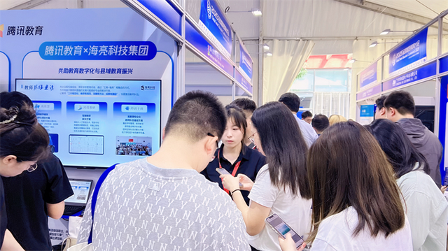 海亮科技x腾讯教育 联合亮相全球盛会！