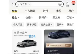 黄牛伪造证件称两周可提小米SU7，多名消费者被骗钱车两空图片