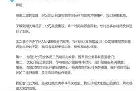 Manner道歉了！自比“牛马”的员工，财富暴增、身家72亿元的创始人夫妇和估值200亿的“独角兽”公司……图片