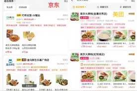 京东VS美团，有无“二选一”，哪个体验好？记者实测来了图片