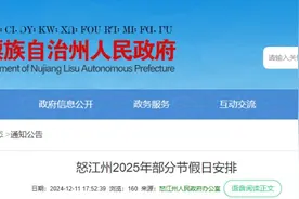 最新放假通知：连休6天！图片
