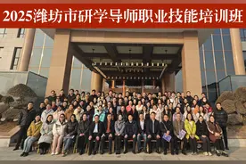 潍坊市成功举办研学导师培训活动图片