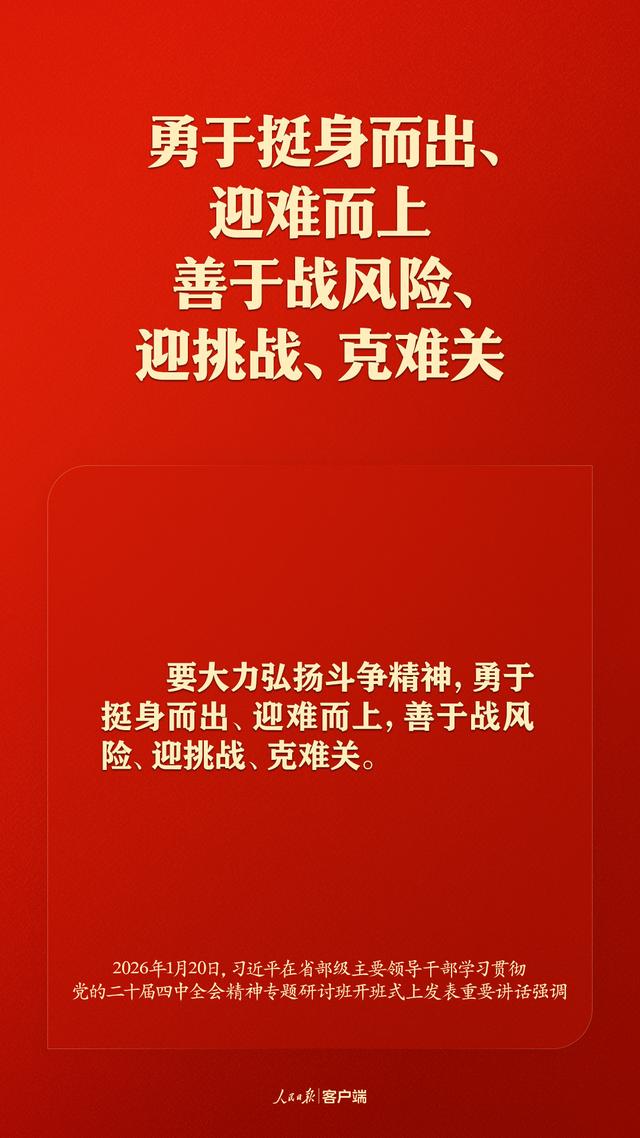 “新年第一课”	，习近平这样强调