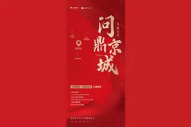 百亿进军东四环！中建智地+朝开斩获朝阳三地块图片