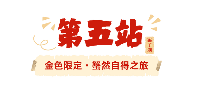 今天17：17开抢！五条风味线路，带你舌尖漫游湖北！