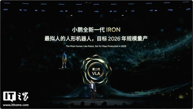 猫步走得像人一样，小鹏发布全新一代人形机器人 IRON