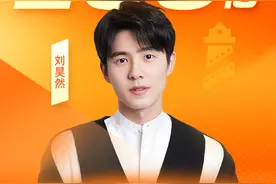 200亿！恭喜刘昊然！继王宝强之后，又一位！图片