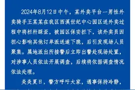 美团回应杭州外卖小哥与保安冲突：将维护骑手合法权益图片