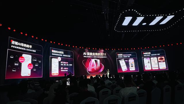 天猫双11首日大模型调用150亿次！对话幕后团队：这三大功能最热