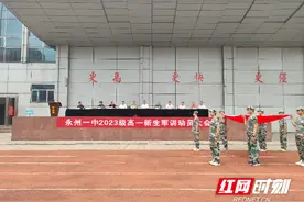 永州一中召开2023级高一新生军训动员大会图片