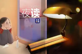 夜读丨良好的亲子关系，从做到“分离”开始图片