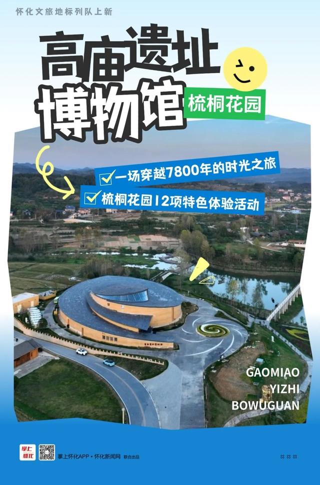 惊艳了目光！怀化文旅新地标列队向你报到
