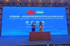 中国新疆—乌兹别克斯坦撒马尔罕企业对接洽谈会签约5.14亿美元图片