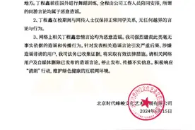 峰峻文化再次辟谣丁程鑫恋情，无任何越界的言论与行为图片