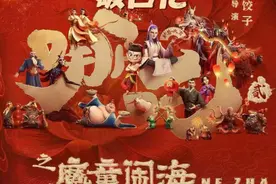 《哪吒2》“闯关”北美，这场文化出海之路才刚开始|新京报专栏图片